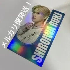 JO1でんき 特典　名刺　白岩瑠姫　ホログラム　トレカ　JO1