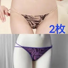 セクシーランジェリー ゼブラ柄 ストリング Tバック 可愛い アニマル柄 下着