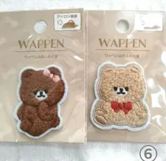 ふわふわくまの刺繍ワッペン アイロン接着 2個セット 新品⑥