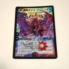 2025年最新】デスフェニックス 初期の人気アイテム - メルカリ