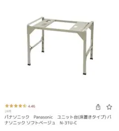 2026年最新】衣類乾燥機 スタンド パナソニックの人気アイテム - メルカリ