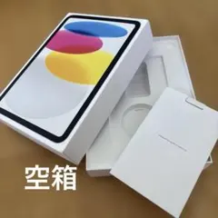 2026年最新】iPad第10世代空箱の人気アイテム - メルカリ