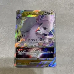 ヒスイヌメルゴンVSTAR RRR S10a ダークファンタズマ 057/071のサムネイル