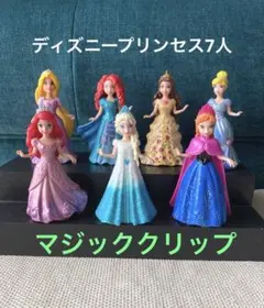 【7人のディズニープリンセス】マジッククリップ マテル社　衣装多数　廃盤品　レア