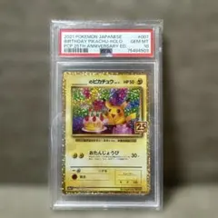 おたんじょうびピカチュウ 25th プロモ BGS9.5 ポケモンカード - メルカリ