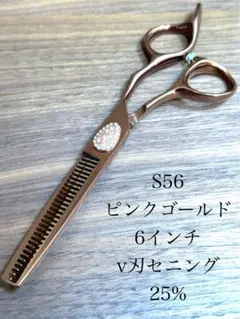 Silverline Grooming セニングシザー ピンクゴールド ケース付 | Mercari