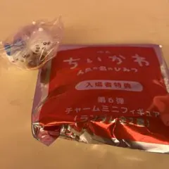 ちいかわ 人魚の島のひみつ 入場者特典 チャーム　ミニフィギュア　めじるし