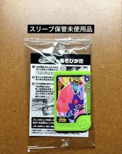 ポケモンフレンダ　新品未開封　メガヤミラミ　スペシャル　ポケモンとどこいく限定品