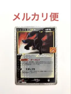 2026年最新】ポケカ ブラッキー25の人気アイテム - メルカリ