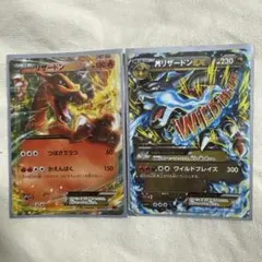 MリザードンEX RR XY2 ワイルドブレイズ 055/080