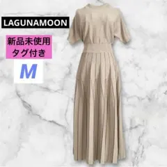 新品タグ付 未使用　ラグナムーン M ドルマン　ニットロングワンピース　五分袖