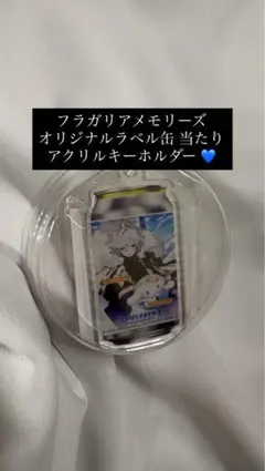 フラガリアメモリーズオリジナルラベル缶 シナモン当たり アクリルキーホルダー ‼️