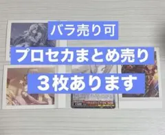 【大幅値下げ】プロセカまとめ売り　望月穂波 青柳冬弥 神代類 東雲絵名 初音ミク