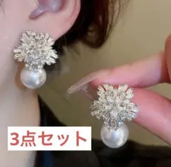 ブライダル アクセサリー ピアス 3点セット