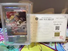 ARS10 SAO アスナ アクションポイント ユニオンアリーナ ARS鑑定