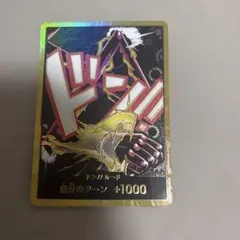 金ドン スネイクマン ルフィ スーパーパラレル ドン‼︎ - メルカリ