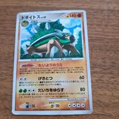 ポケモンカード ドダイトス LV.47 059/092 - メルカリ