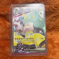 ナンジャモのハラバリーex SAR