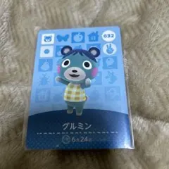 あつまれどうぶつの森　amiiboカード　グルミン