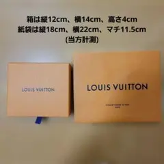 LOUIS VUITTON ギフトボックス 紙袋　セット