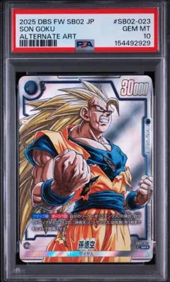 2026年最新】孫悟空 パラレル psa10の人気アイテム - メルカリ