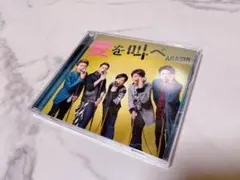 ARASHI 愛を叫べ CD