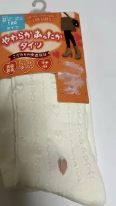 【未使用品】キッズタイツ 120cm ホワイト ハート模様