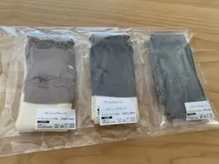 【最終値下げ】新品未使用　SOWAN レッグウォーマー　3足セット