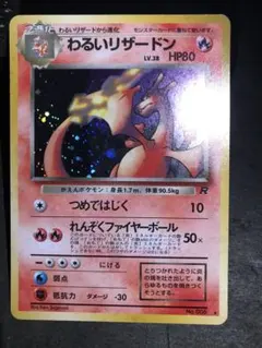 【強全面ホロ個体】 psa10わるいリザードン 2025年最新】わるいリザードン psa10の人気アイテム - メルカリ