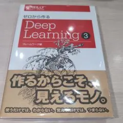 ゼロから作るdeep learning
