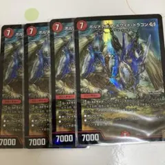 ボルメテウスホワイトドラゴン