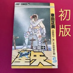 2026年最新】聖闘士星矢 全巻 完全版の人気アイテム - メルカリ