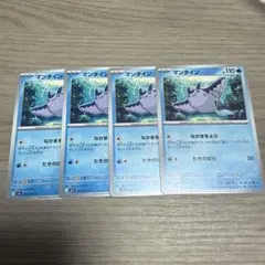 マンタイン[M1S:015/063 C] 4枚セット ポケモンカード メガシン