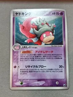 ヤドキング ★ 拡張パック 金の空、銀の海 042/106 ヤドキング ☆ 拡張パック 金の空、銀の海 042/106 十字ホロ 大玉ホロ