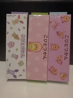 こびとづかん ジップバッグ 3種セット