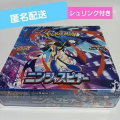 ポケモンカードゲーム ニンジャスピナー 1BOX　シュリンク付き