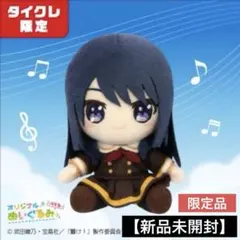 2026年最新】高坂麗奈 ぬいぐるみの人気アイテム - メルカリ