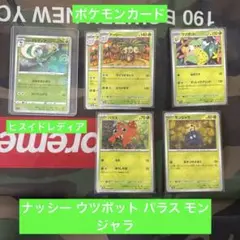 ポケモンカード 草タイプセット モンスターボールミラー入り