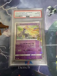 PSA9 焼けた塔 078/080 MINT 2010 P.M. HG & SS PSA9 焼けた塔 078/080 MINT 2010 P.M. HG & SS - メルカリ