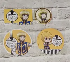 クラピカ　アニメイトカフェ　４点セット