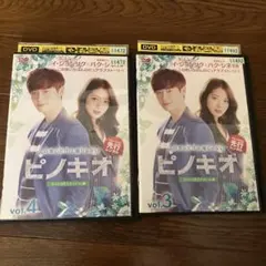 2026年最新】ピノキオ dvd 韓国の人気アイテム - メルカリ
