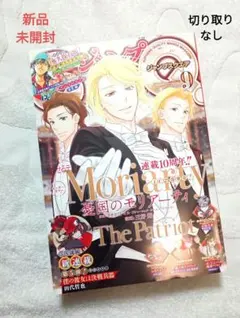 ジャンプSQ. スクエア9月号 新テニスの王子様 許斐剛 新曲CD 付録 未