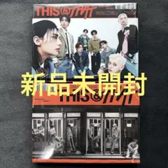 【未開封】 Stray Kids THIS & THAT 通常盤 2形態セット④