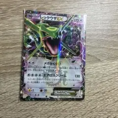 レックウザEX XY BREAK コンセプトパック 幻・伝説ドリームキラコレク