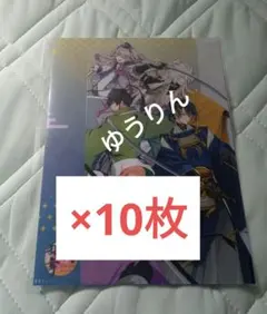 刀剣乱舞 ふた付きA5クリアファイル 雲生　雲次 セブンイレブン　10枚　a1