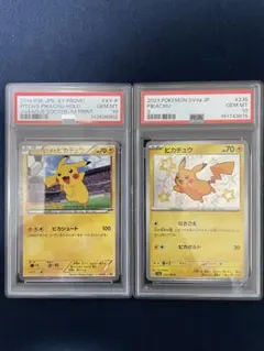 【PSA10連番】ピカチュウ ライチュウ CP4　プレミアムチャンピオンパック PSA10連番】ピカチュウ ライチュウ CP4 プレミアムチャンピオンパック