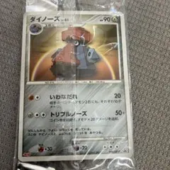 ダイノーズ ポケモンカード NO.476 HP90