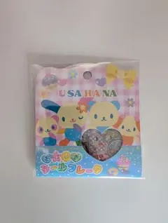 ※断捨離中※正規品※　サンリオ ウサハナ おはじき　シールフレーク