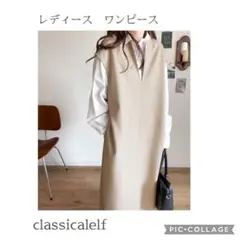 レディース／ロングワンピース