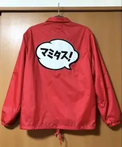 ※売り切り価格※【美品】mmts マミタス コーチジャケット Sサイズ 赤